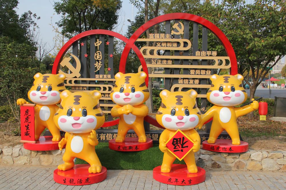 新年原創(chuàng)流量IP(威威虎) 新年原創(chuàng)流量IP(威威虎)