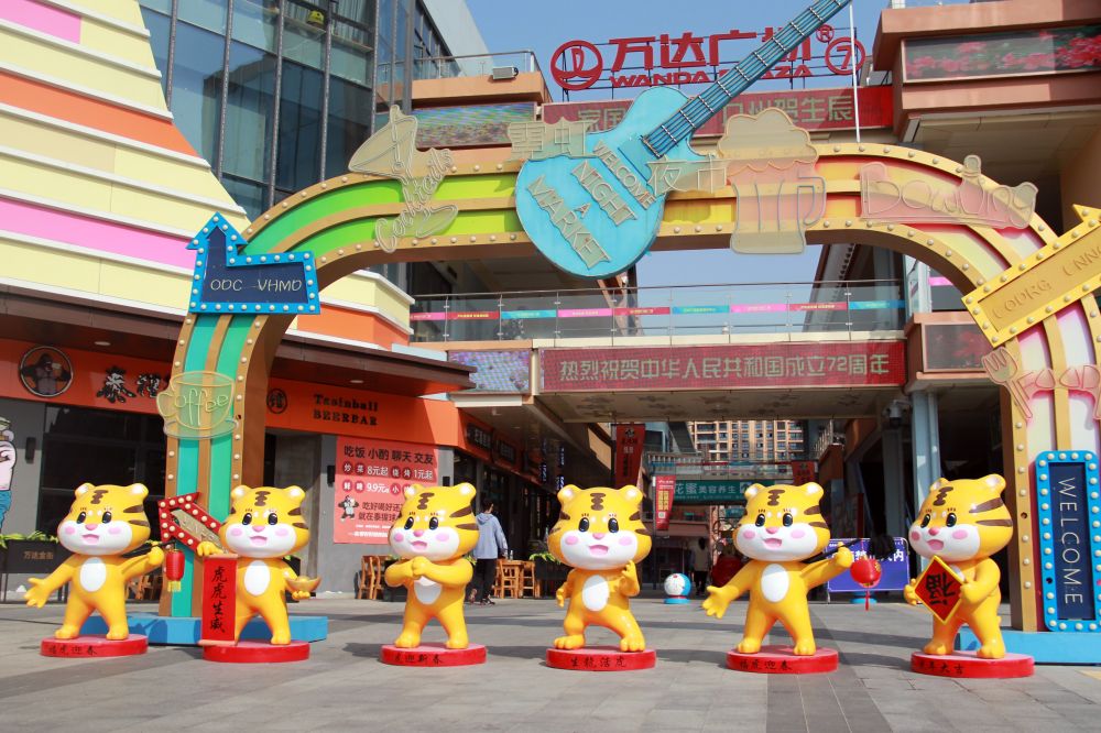 新年原創(chuàng)流量IP(威威虎) 新年原創(chuàng)流量IP(威威虎)