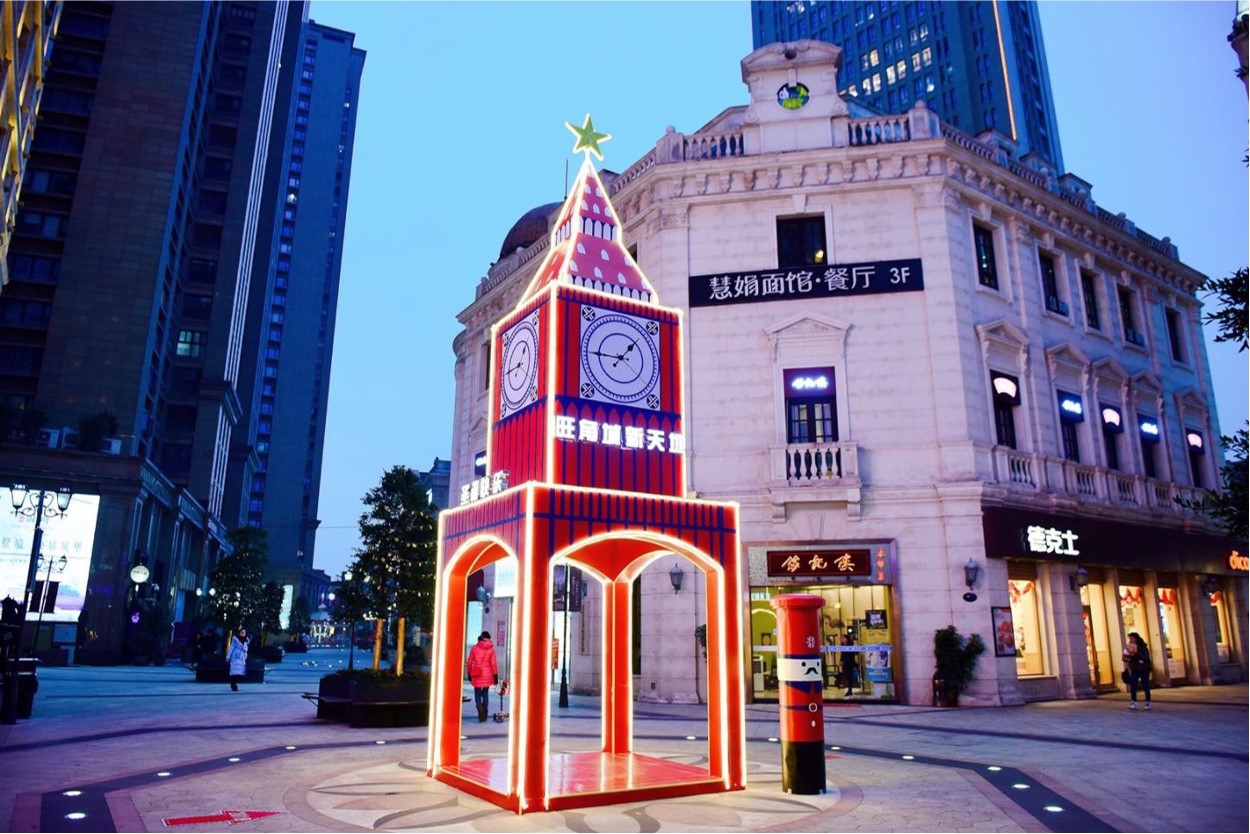 蕭山旺角新天地—— 下一站幸福 蕭山旺角新天地—— 下一站幸福