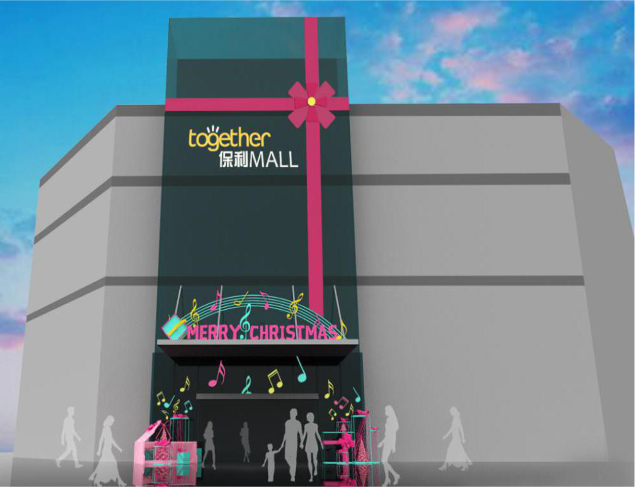 保利MALL “禮樂”圣誕 保利MALL “禮樂”圣誕